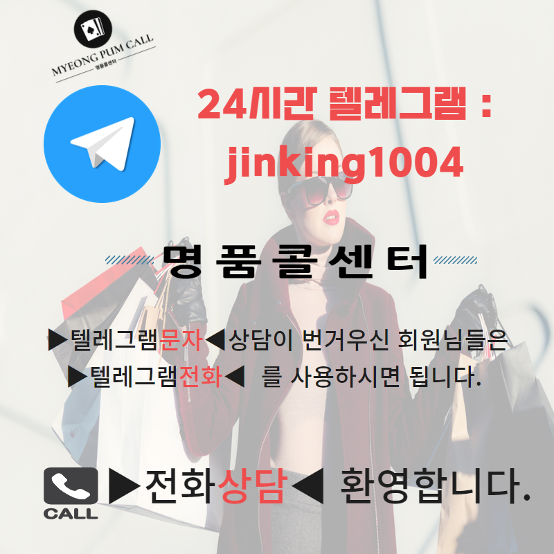 명품콜센터-2024 9 19.png